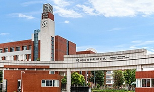 楓楊外國語學校東校區